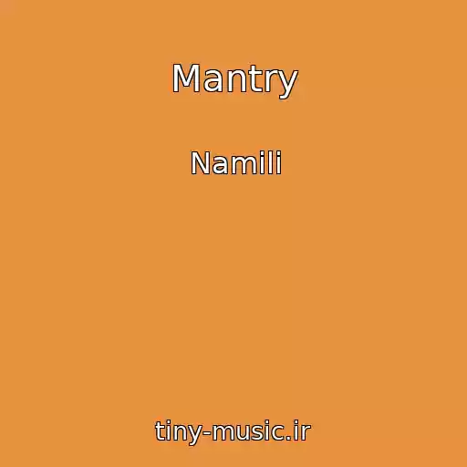 کاور آهنگ Mantry از Namili