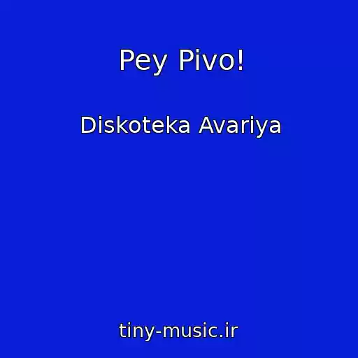 کاور آهنگ Pey Pivo! از Diskoteka Avariya