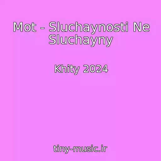 کاور آهنگ Mot - Sluchaynosti Ne Sluchayny از Khity 2024