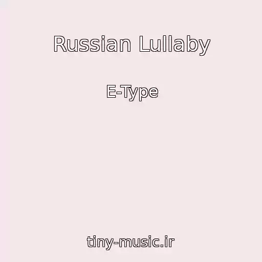 کاور آهنگ Russian Lullaby از E-Type