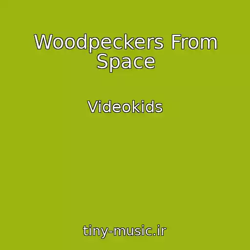 کاور آهنگ Woodpeckers From Space از Videokids