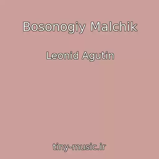 کاور آهنگ Bosonogiy Malchik از Leonid Agutin