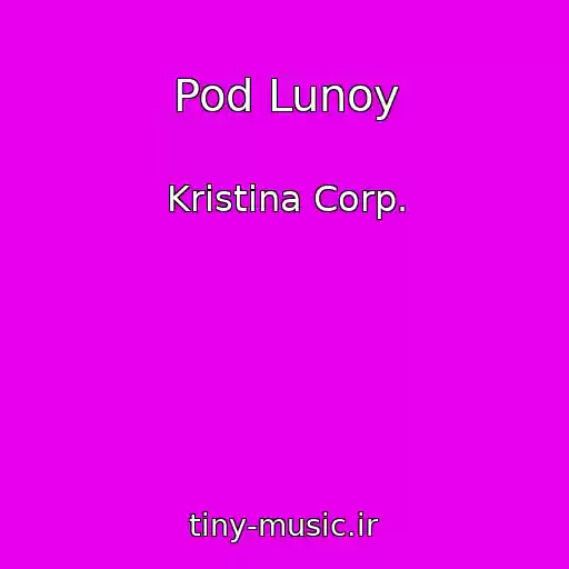 کاور آهنگ Pod Lunoy از Kristina Corp.