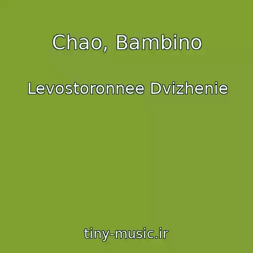 کاور آهنگ Chao, Bambino از Levostoronnee Dvizhenie
