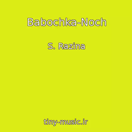 کاور آهنگ Babochka-Noch از S. Razina