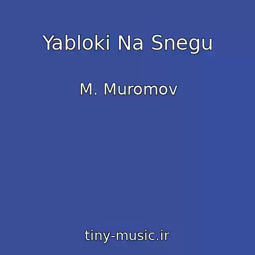 کاور آهنگ Yabloki Na Snegu از M. Muromov