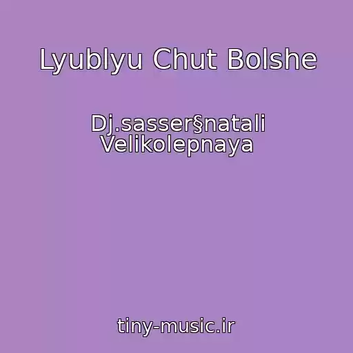 کاور آهنگ Lyublyu Chut Bolshe از Dj.sasser§natali Velikolepnaya