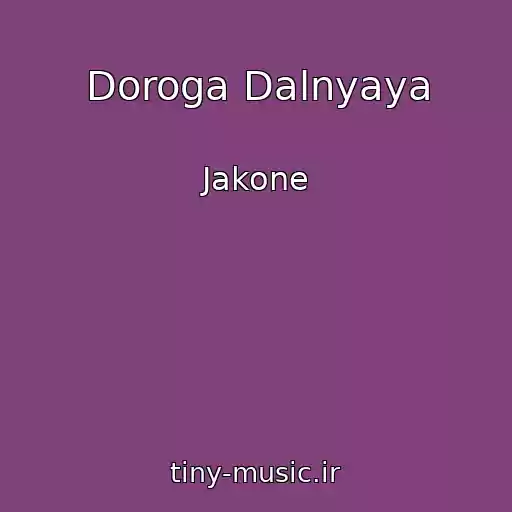 کاور آهنگ Doroga Dalnyaya از Jakone
