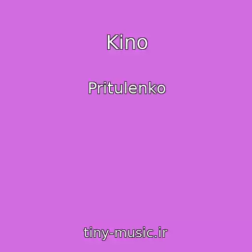 کاور آهنگ Kino از Pritulenko
