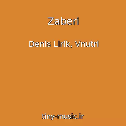 کاور آهنگ Zaberi از Denis Lirik, Vnutri