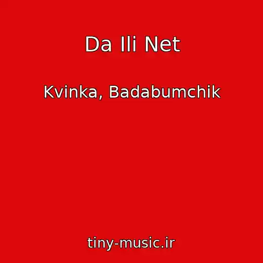 کاور آهنگ Da Ili Net از Kvinka, Badabumchik