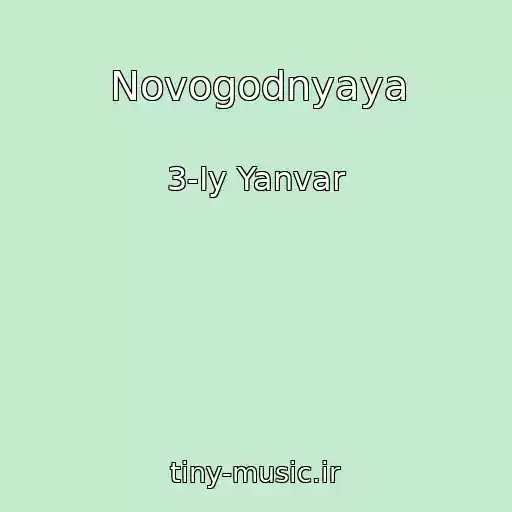 کاور آهنگ Novogodnyaya از 3-Iy Yanvar