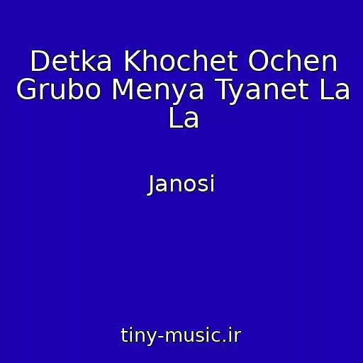 کاور آهنگ Detka Khochet Ochen Grubo Menya Tyanet La La از Janosi