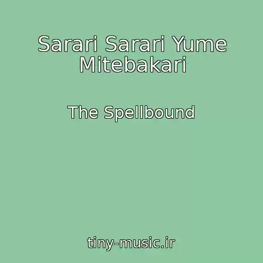 کاور آهنگ Sarari Sarari Yume Mitebakari از The Spellbound