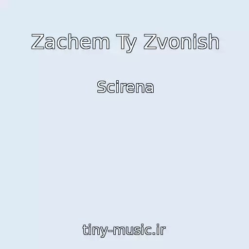کاور آهنگ Zachem Ty Zvonish از Scirena