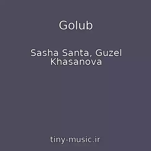 کاور آهنگ Golub از Sasha Santa, Guzel Khasanova