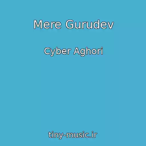کاور آهنگ Mere Gurudev از Cyber Aghori