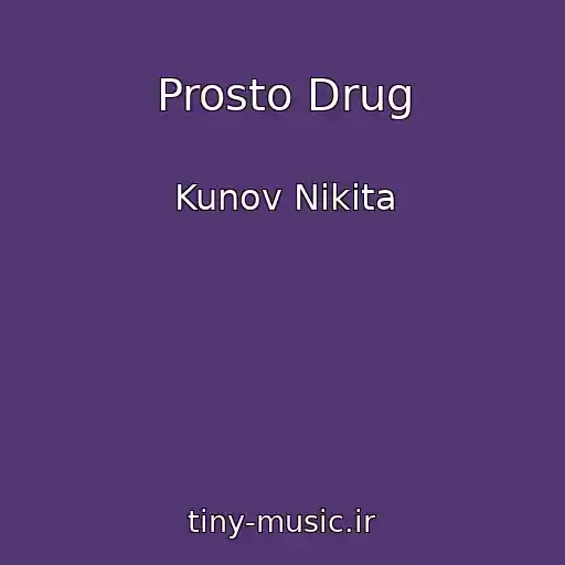 کاور آهنگ Prosto Drug از Kunov Nikita