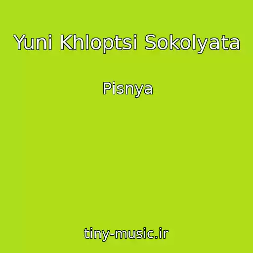 کاور آهنگ Yunі Khloptsі Sokolyata از Pіsnya