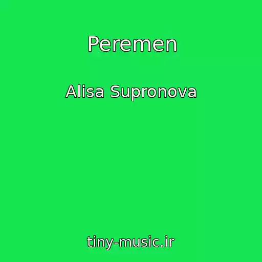 کاور آهنگ Peremen از Alisa Supronova