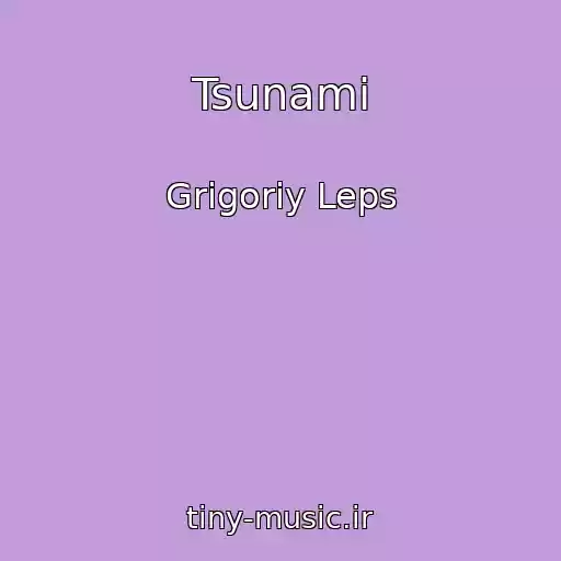 کاور آهنگ Tsunami از Grigoriy Leps