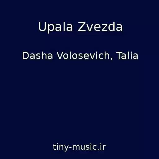 کاور آهنگ Upala Zvezda از Dasha Volosevich, Talia