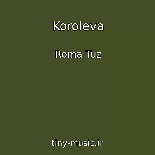 کاور آهنگ Koroleva از Roma Tuz