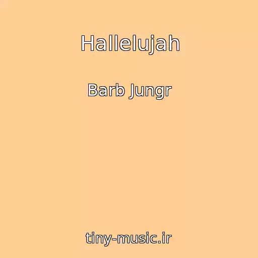 کاور آهنگ Hallelujah از Barb Jungr