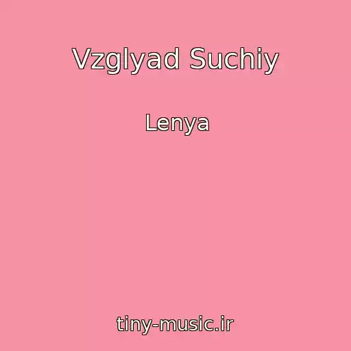 کاور آهنگ Vzglyad Suchiy از Lenya