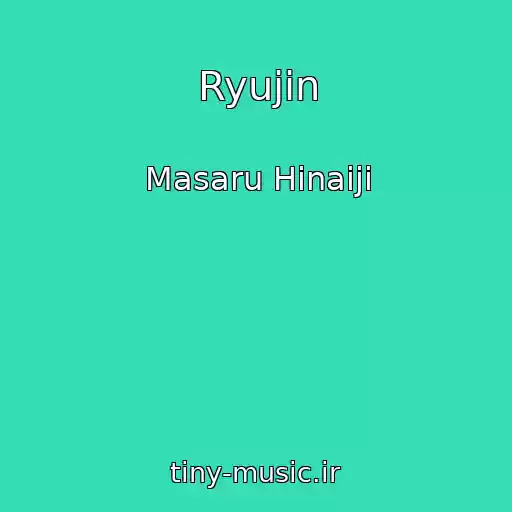 کاور آهنگ Ryujin از Masaru Hinaiji