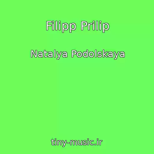 کاور آهنگ Filipp Prilip از Natalya Podolskaya