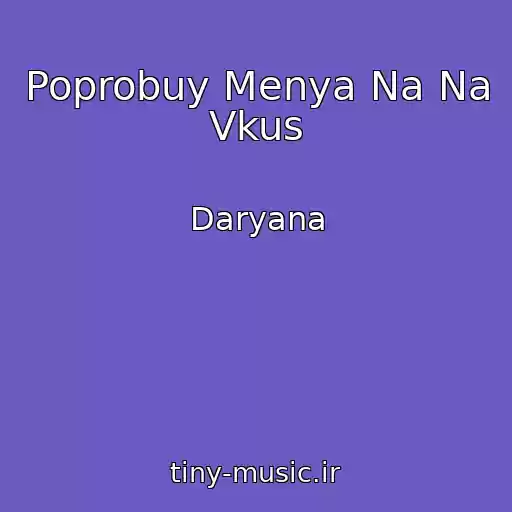 کاور آهنگ Poprobuy Menya Na Na Vkus از Daryana