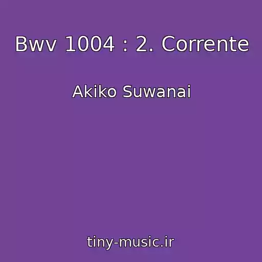 کاور آهنگ Bwv 1004 : 2. Corrente از Akiko Suwanai