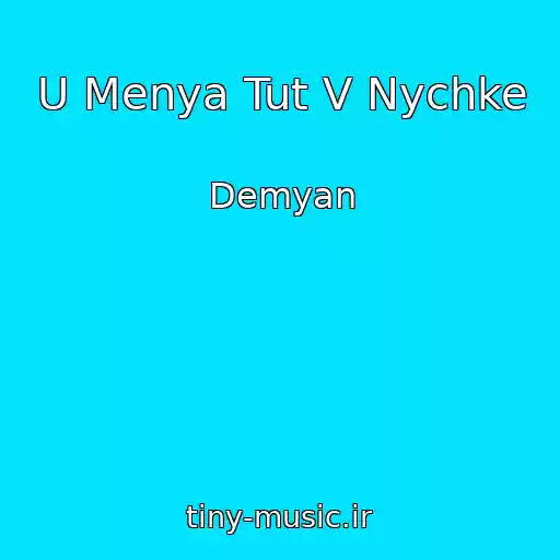 کاور آهنگ U Menya Tut V Nychke از Demyan
