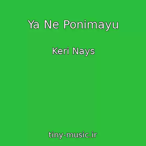 کاور آهنگ Ya Ne Ponimayu از Keri Nays