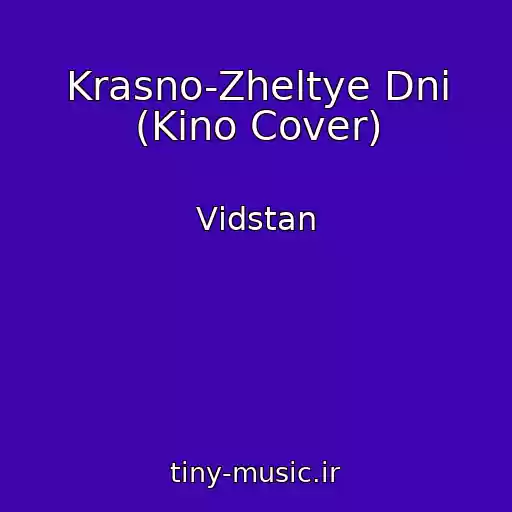کاور آهنگ Krasno-Zheltye Dni (Kino Cover) از Vіdstan