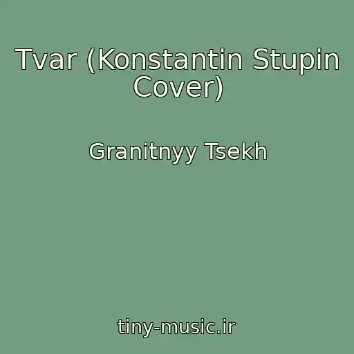 کاور آهنگ Tvar (Konstantin Stupin Cover) از Granitnyy Tsekh