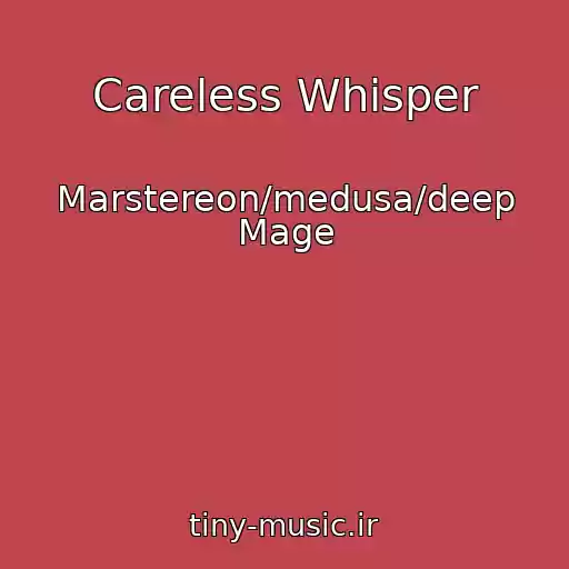 کاور آهنگ Careless Whisper از Marstereon/medusa/deep Mage