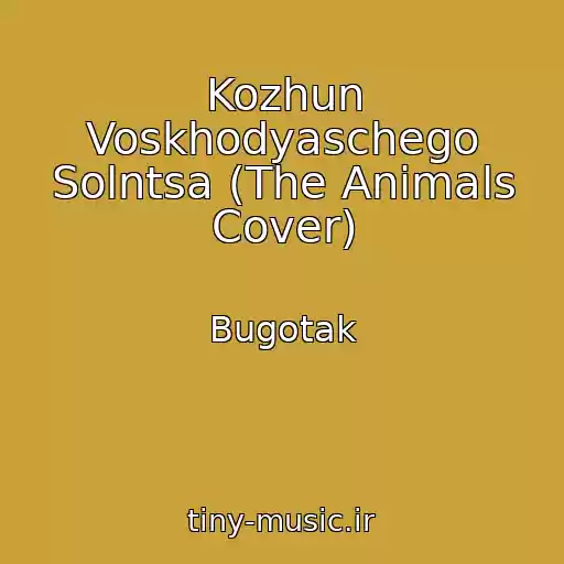 کاور آهنگ Kozhun Voskhodyaschego Solntsa (The Animals Cover) از Bugotak