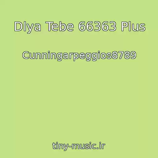 کاور آهنگ Dlya Tebe 66363 Plus از Cunningarpeggios8789
