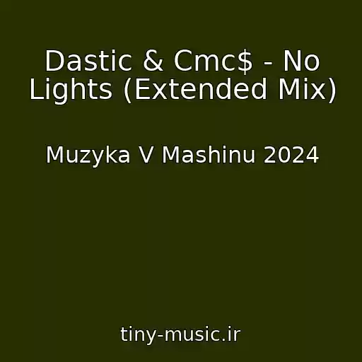 کاور آهنگ Dastic & Cmc$ - No Lights (Extended Mix) از Muzyka V Mashinu 2024