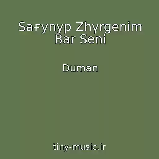 کاور آهنگ Saғynyp Zhүrgenіm Bar Senі از Duman