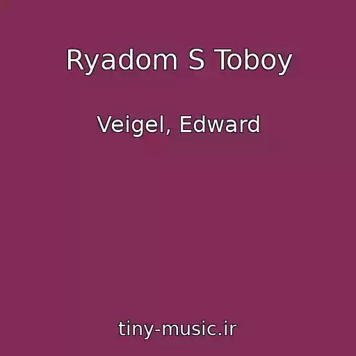کاور آهنگ Ryadom S Toboy از Veigel, Edward