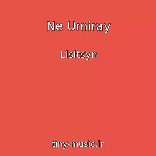 کاور آهنگ Ne Umiray از Lisitsyn