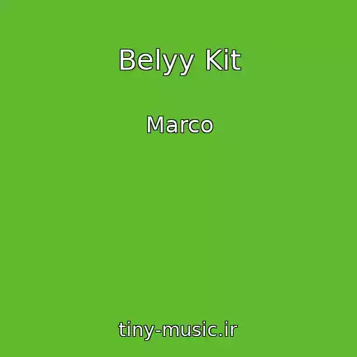 کاور آهنگ Belyy Kit از Marco