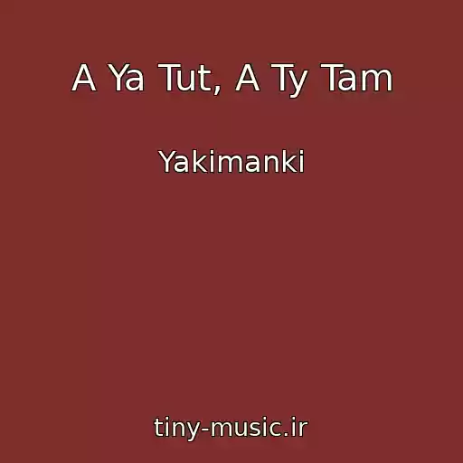 کاور آهنگ A Ya Tut, A Ty Tam از Yakimanki