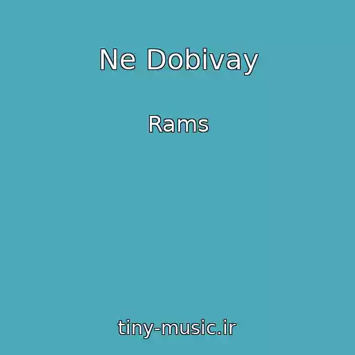 کاور آهنگ Ne Dobivay از Rams