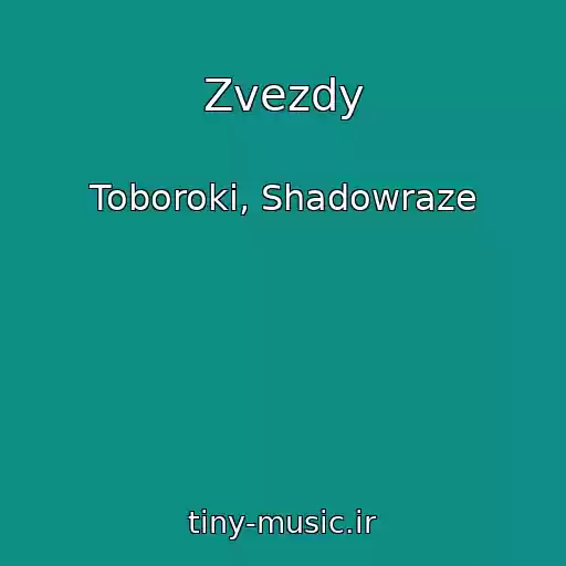 کاور آهنگ Zvezdy از Toboroki, Shadowraze