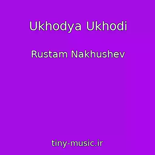 کاور آهنگ Ukhodya Ukhodi از Rustam Nakhushev