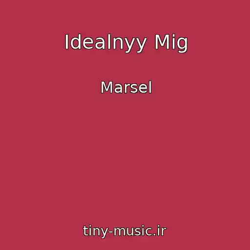 کاور آهنگ Idealnyy Mig از Marsel